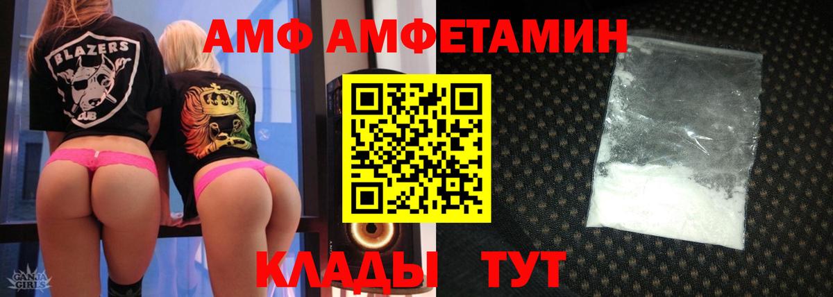 АМФЕТАМИН Розовый Кудрово