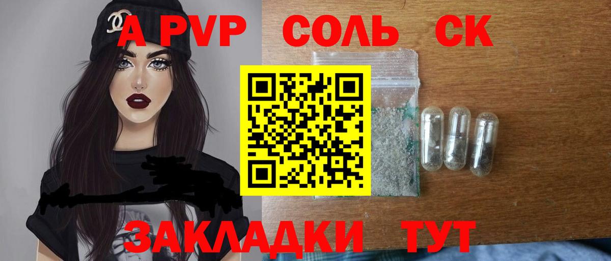Alpha PVP  A-PVP кристаллы  Кудрово  Вход с VPN  Alpha PVP Crystall  Alpha-PVP мука 