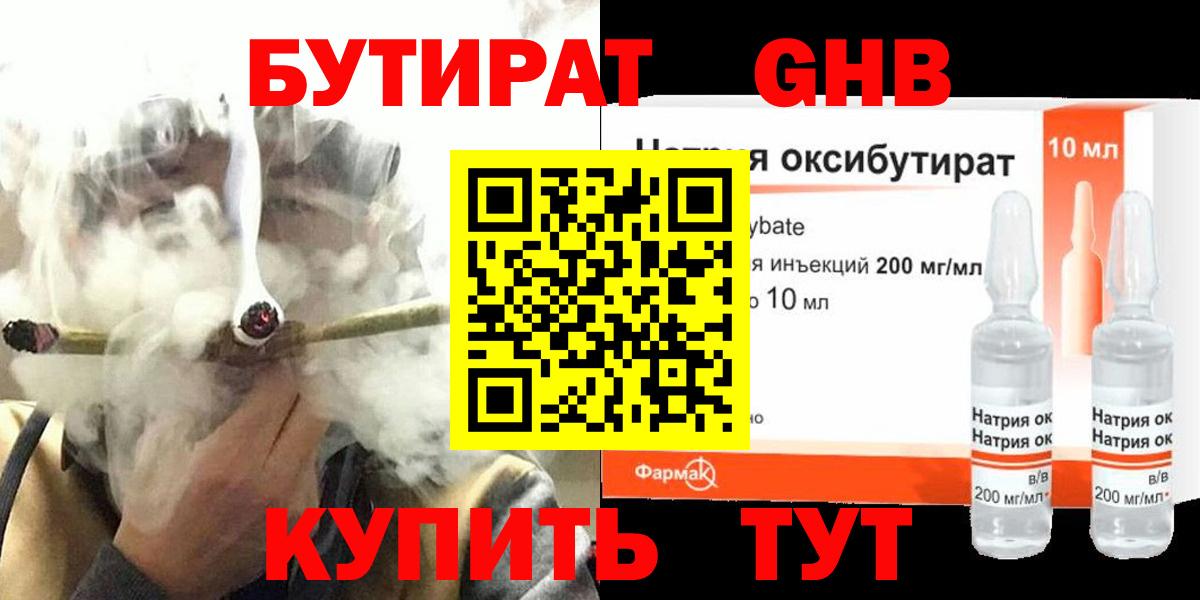 Бутират оксана  БУТИРАТ  Кудрово  Вход с VPN 