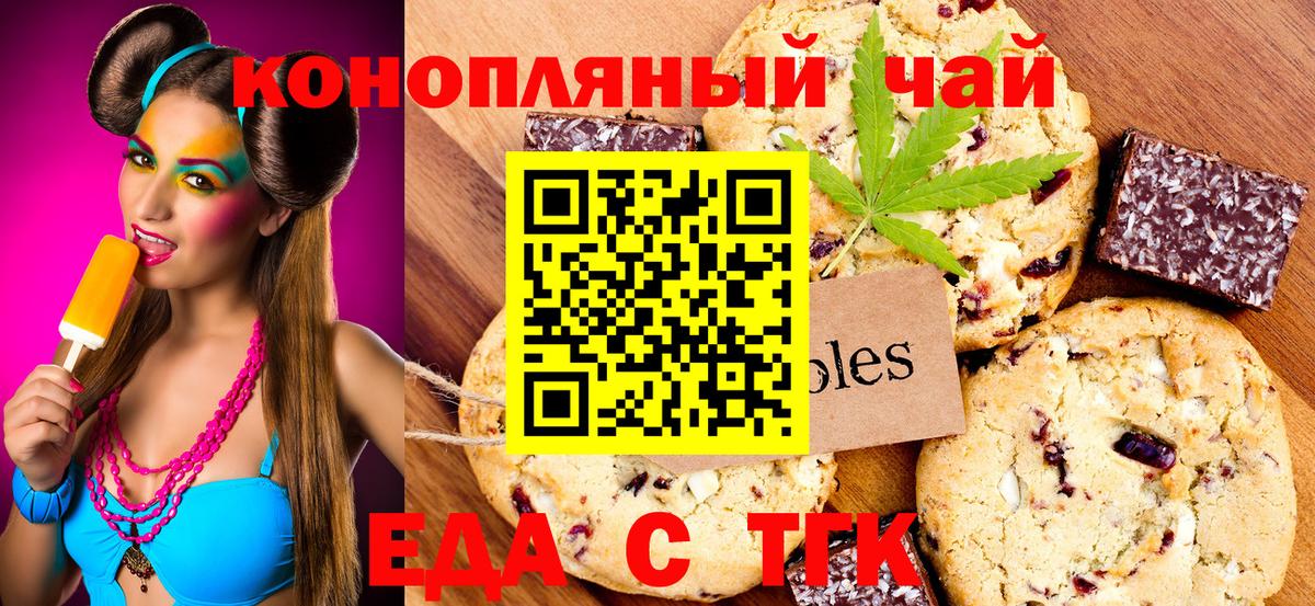 Еда ТГК конопля Кудрово