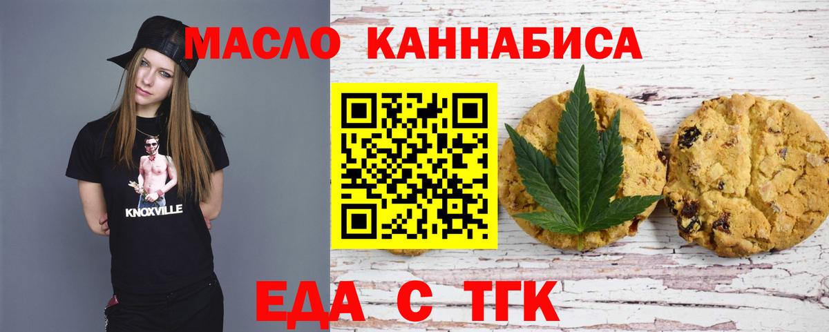Кудрово  Cannafood конопля  Вход с VPN 