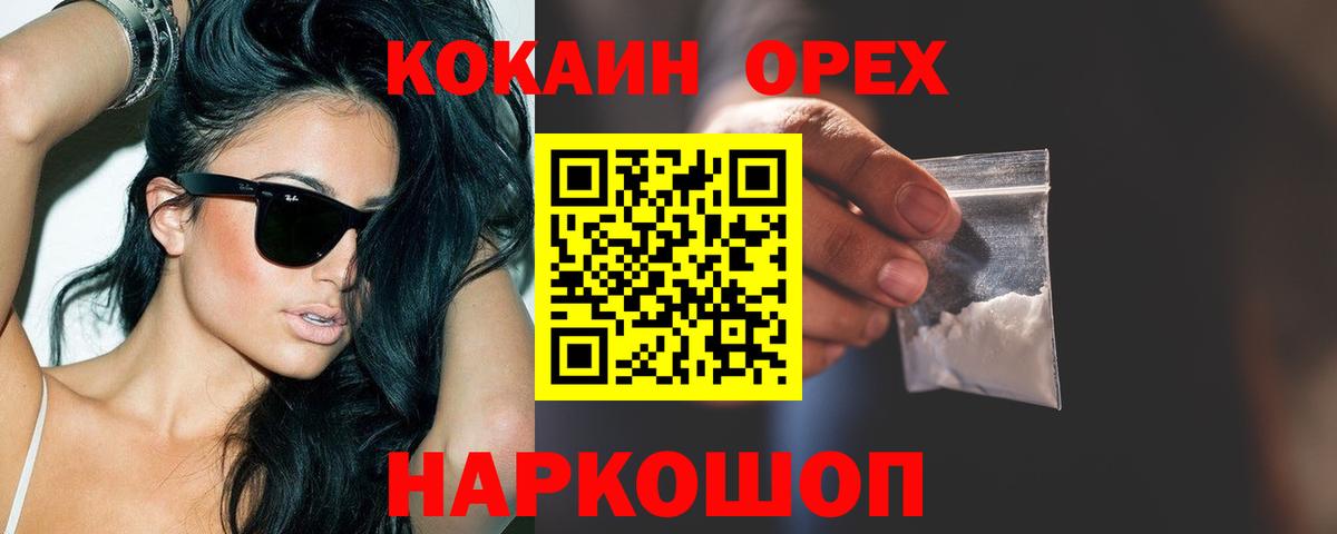 Кокаин Перу Кудрово