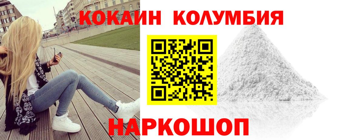 COCAIN  Кокаин 98%  Кудрово  наркота  COCAIN Columbia  Вход с VPN 