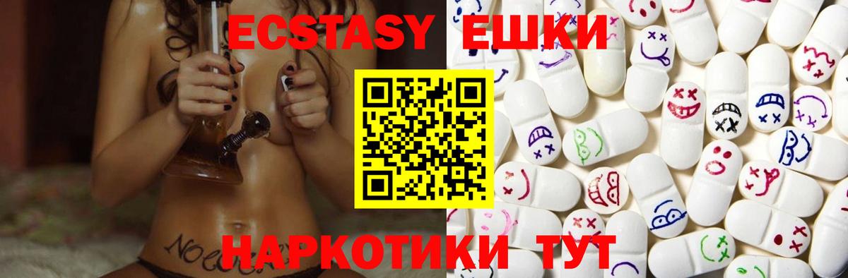 Экстази Дубай  Вход с VPN  МЕГА зеркало  Кудрово  Ecstasy 250 мг 