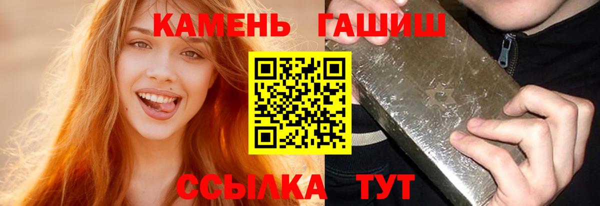 ГАШ индика сатива  Вход с VPN  Кудрово  Гашиш ice o lator 
