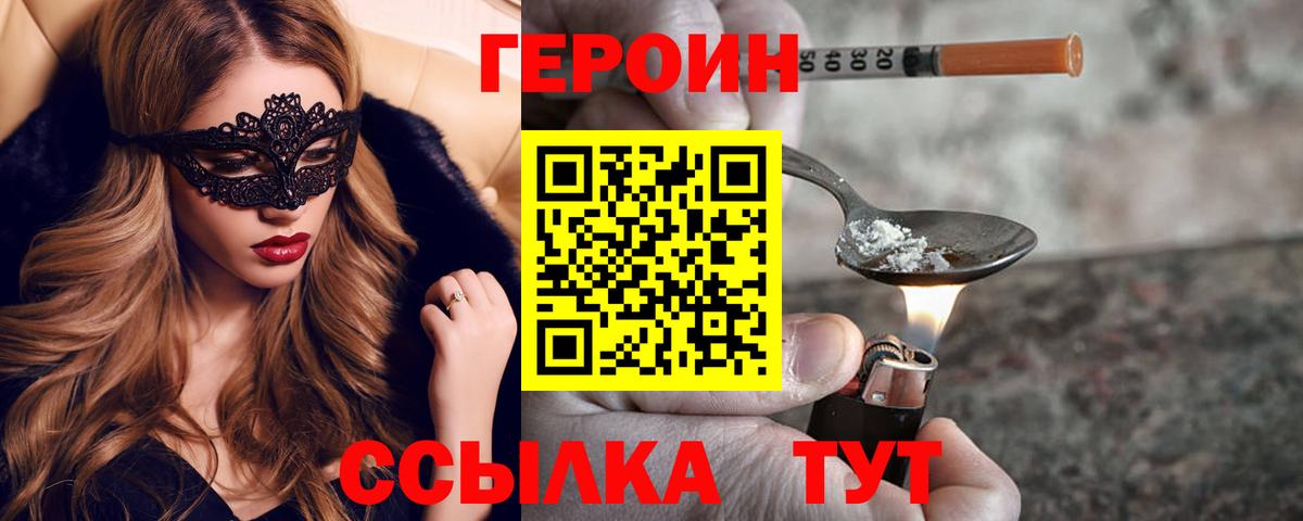 Героин герыч  ГЕРОИН  Кудрово  Вход с VPN 