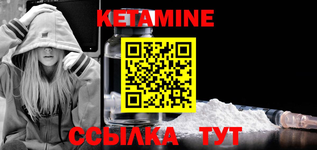 Кетамин VHQ Кудрово