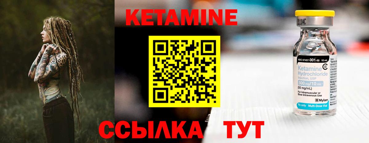 Кудрово  КЕТАМИН ketamine  Вход с VPN 
