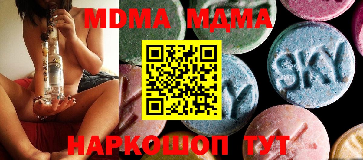 MDMA  МДМА молли  Вход с VPN  МДМА crystal  Кудрово 