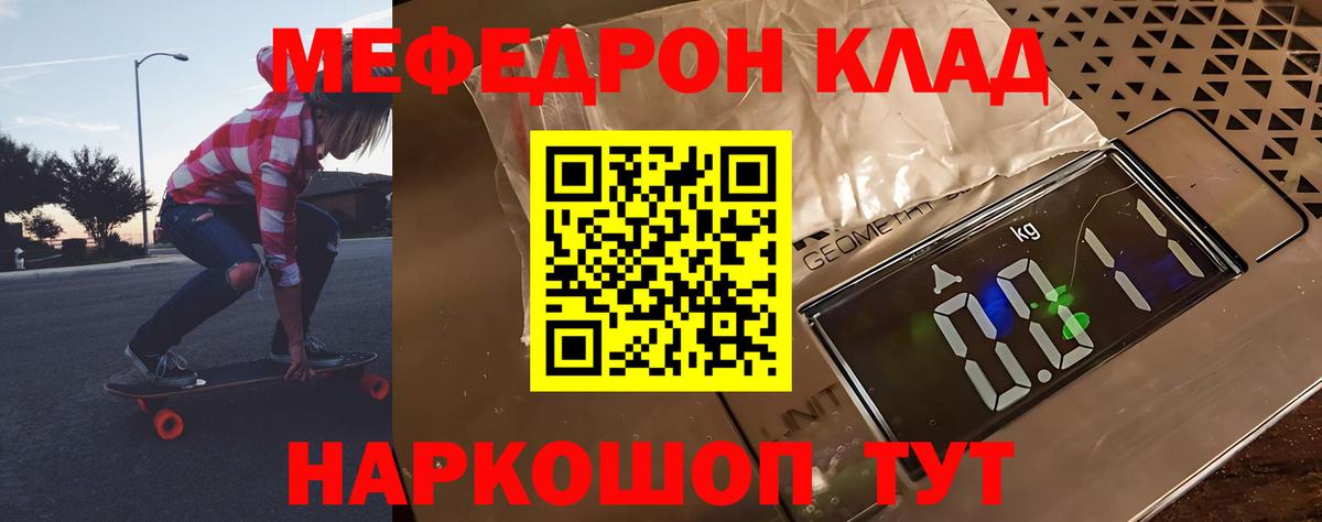 Меф мяу мяу мука Кудрово