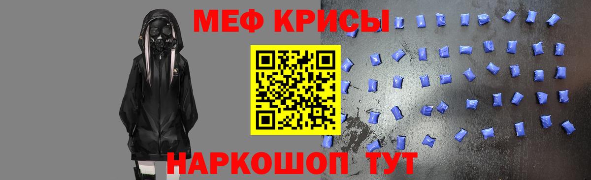 Кудрово  цена наркотик  МЕФ VHQ  Вход с VPN  МЕФ VHQ  МЯУ-МЯУ  Меф 