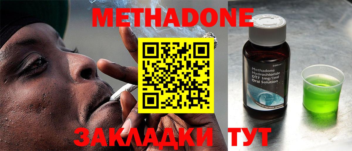 МЕТАДОН methadone  kraken tor  Кудрово  Вход с VPN 
