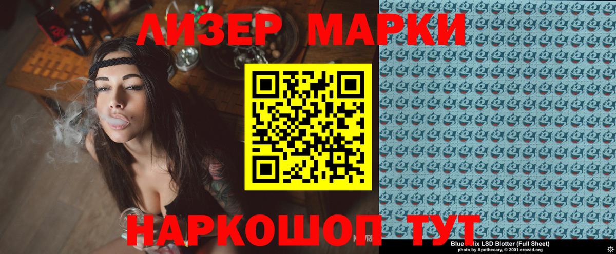 Марки N-bome 1500мкг  Марки N-bome  Вход с VPN  Кудрово  Марки N-bome 1500мкг 